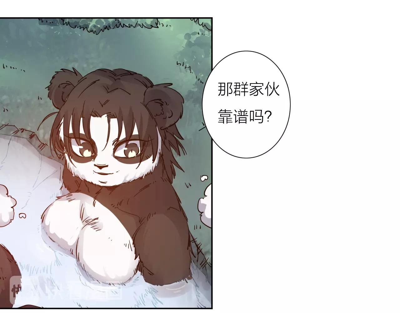 第36话 不能说的秘密30
