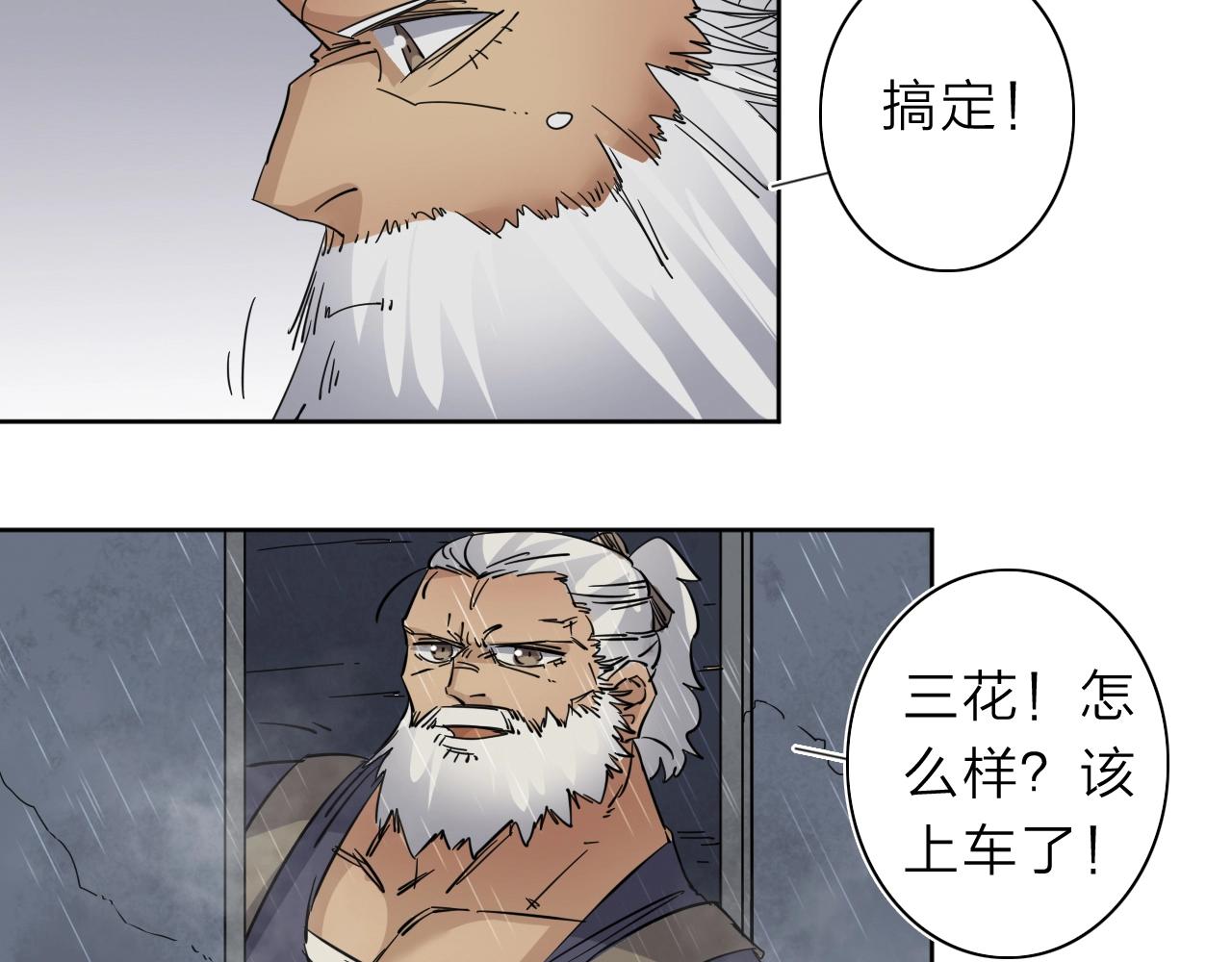 第33话 虎口脱险77