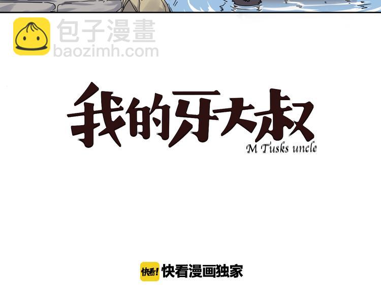 第8话 开boss了！1