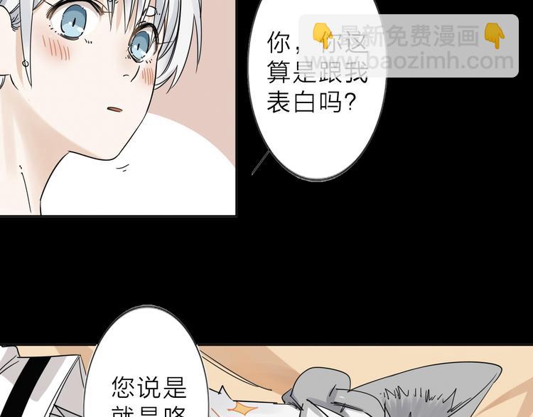 第4话 男二上线41