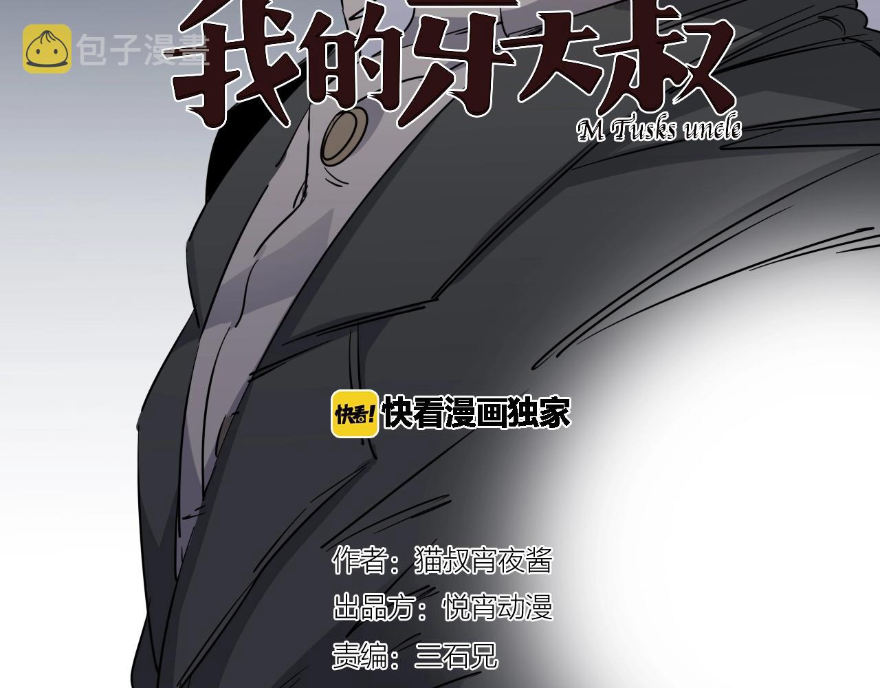 第37话 最后一站16