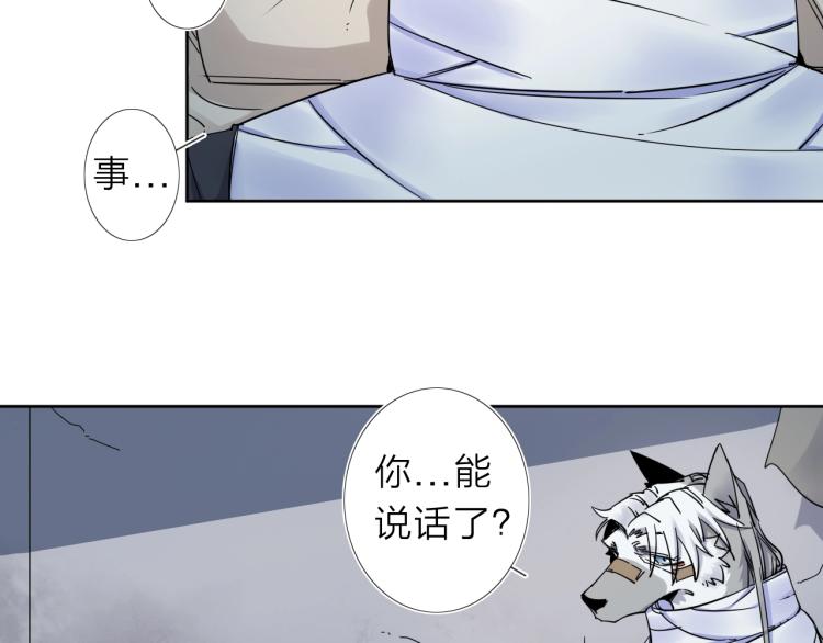 第14话 成就：不再是一个人28