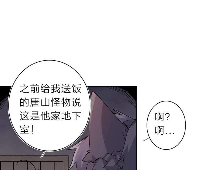 第25话  被抓了！47