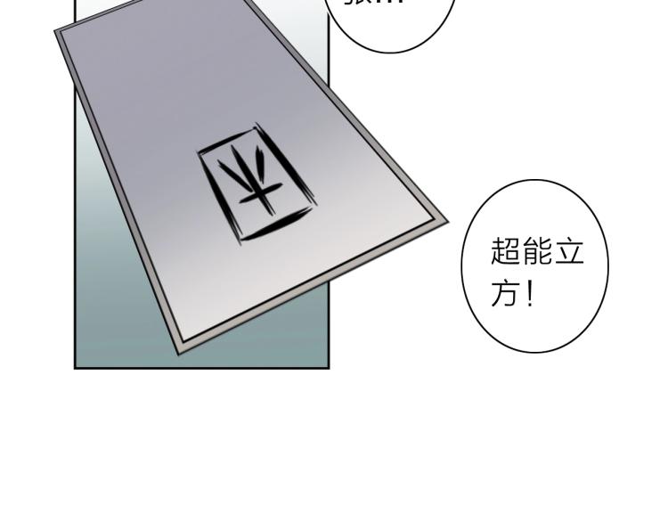 番外篇 斗地主与角色狂欢122