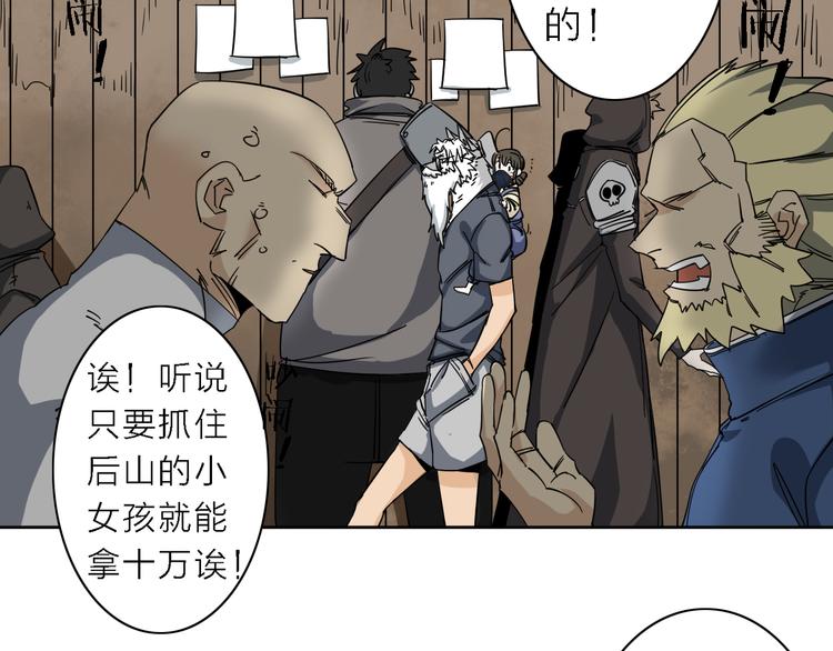 第6话 赚钱不要太随意54