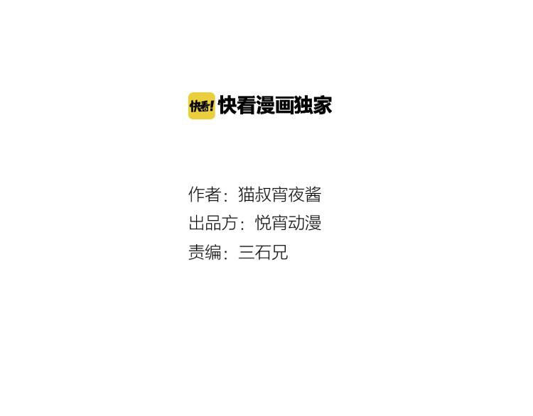 第11话 老猫不发威当我是病狗2