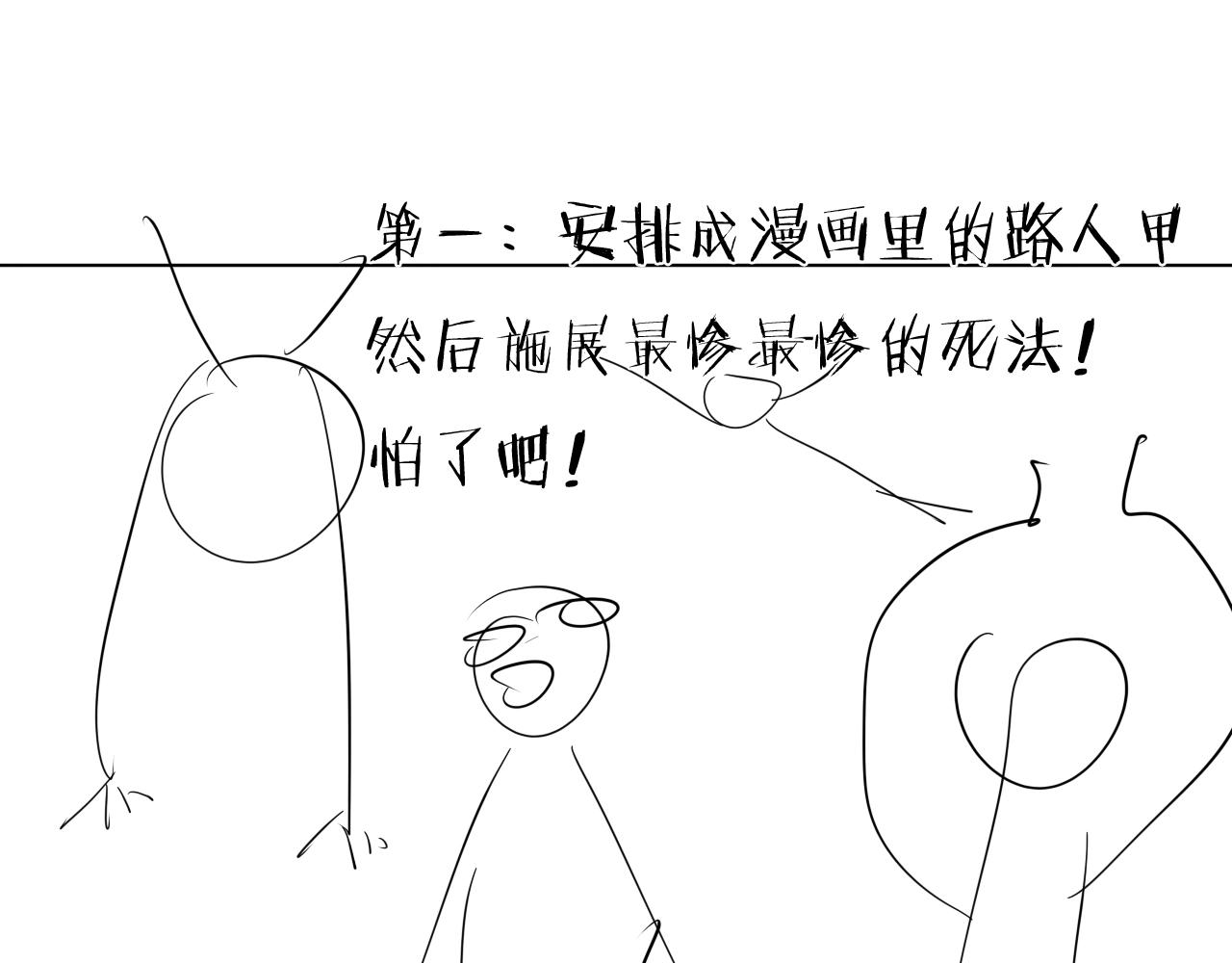 第37话 最后一站64