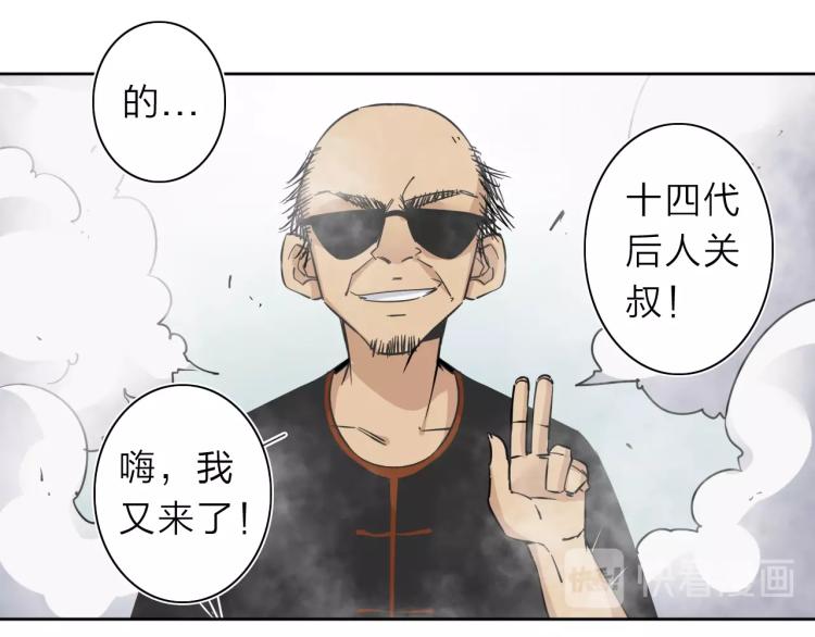 番外篇 斗地主与角色狂欢93