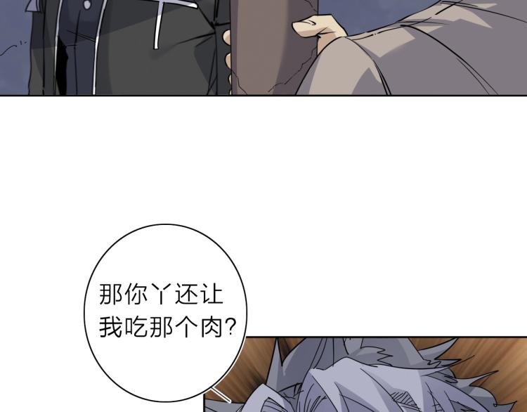 第23话 东方篇 艾拉一激灵！16