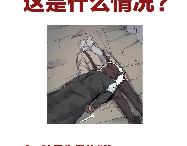 第11话 老猫不发威当我是病狗118