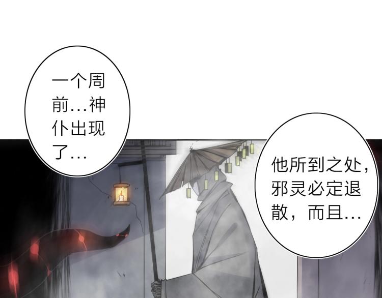 第22话 东方篇 疯狂山村53