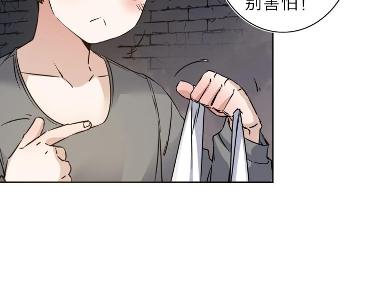 第23话 东方篇 艾拉一激灵！71