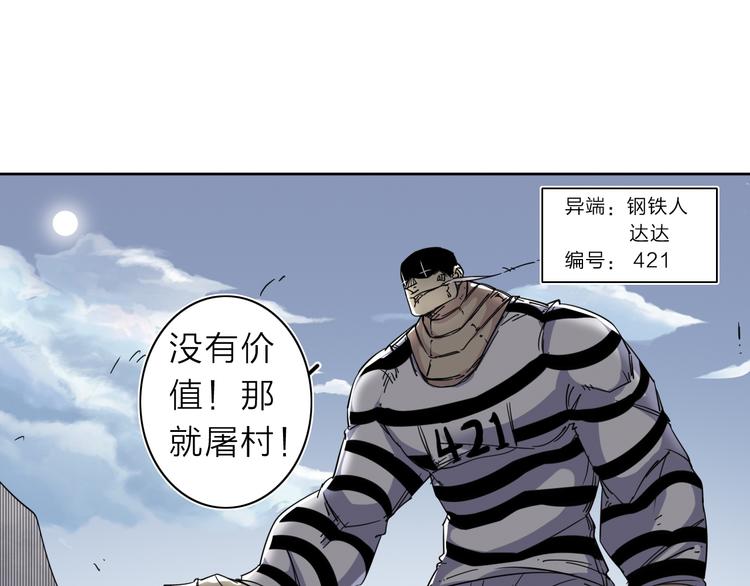 第7话 支线任务64