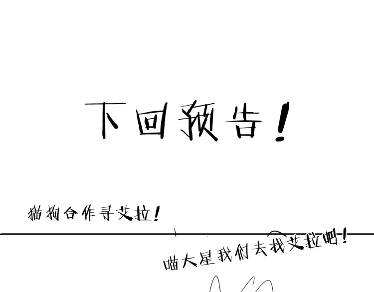 第19话 东方篇 再出发84