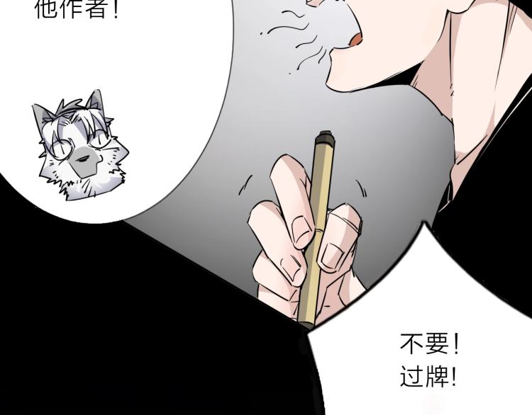 番外篇 斗地主与角色狂欢114
