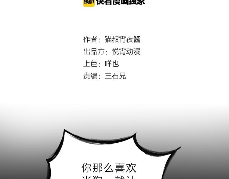 第4话 男二上线2