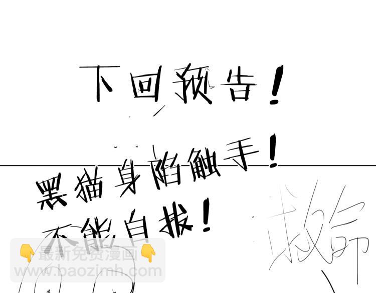 第25话  被抓了！107