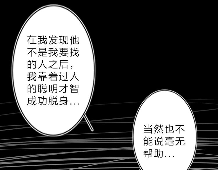 第4话 男二上线48