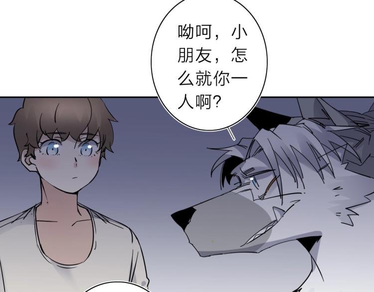 第25话  被抓了！70
