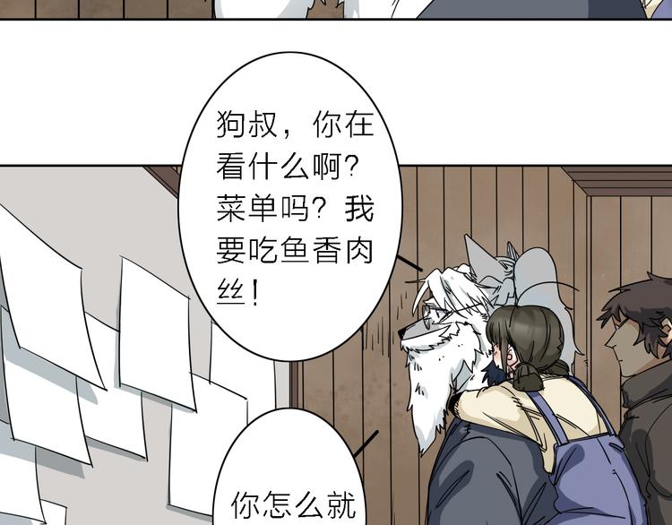 第6话 赚钱不要太随意56