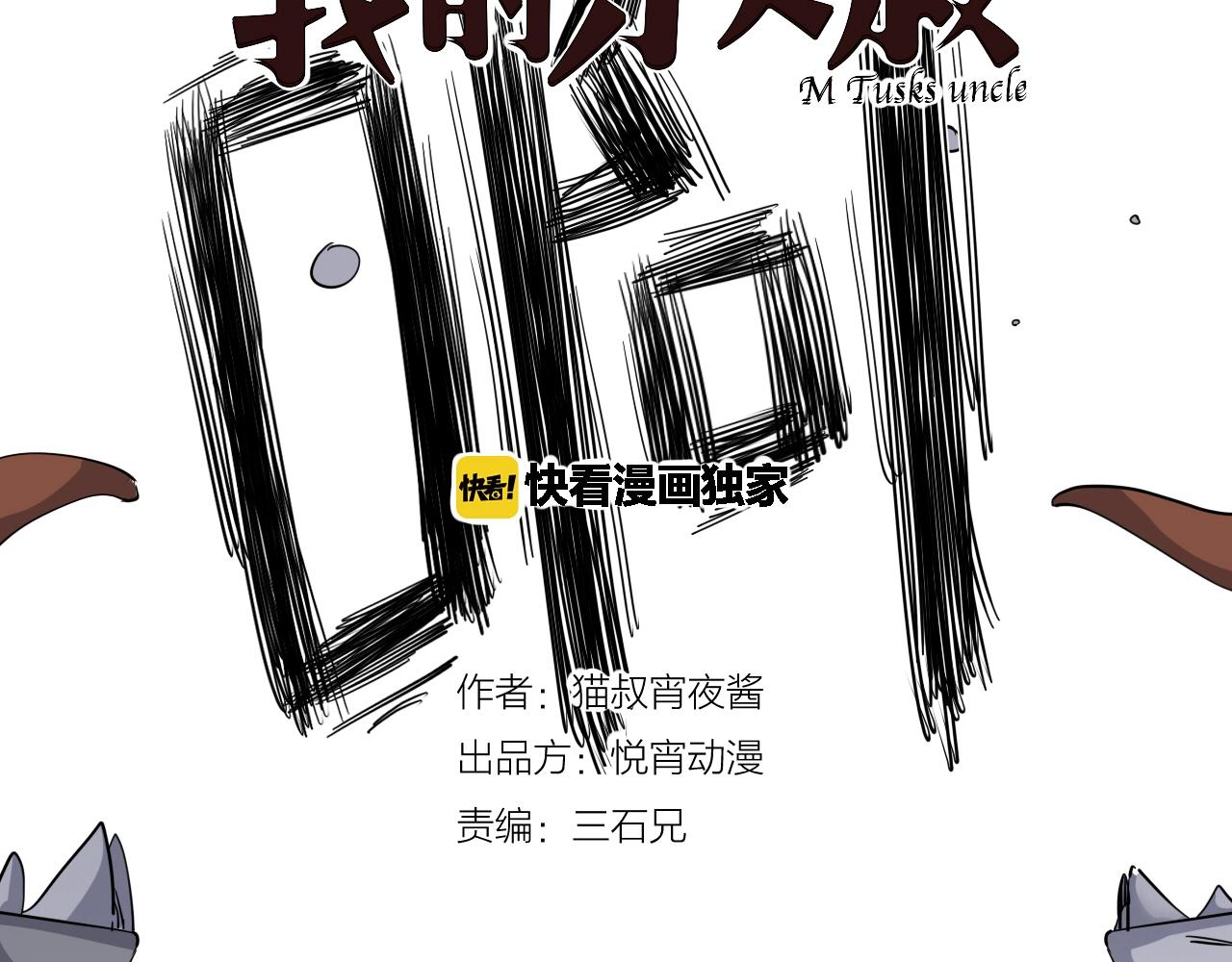 第35话 目标东方！16
