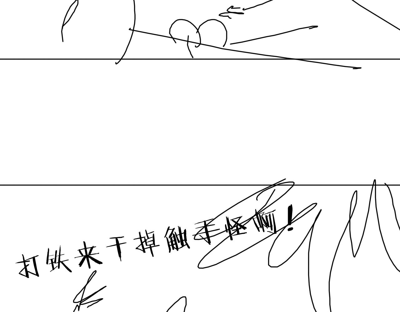 第31话 孕育万千子孙的黑山羊72