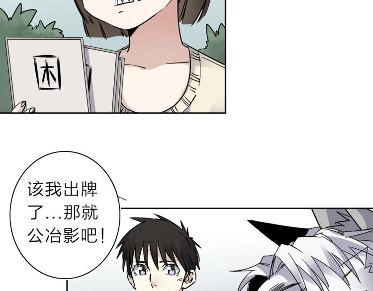 番外篇 斗地主与角色狂欢58