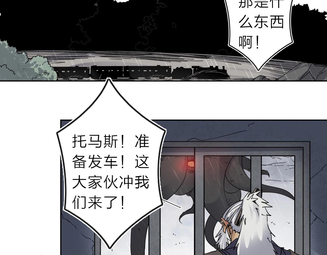 第33话 虎口脱险83