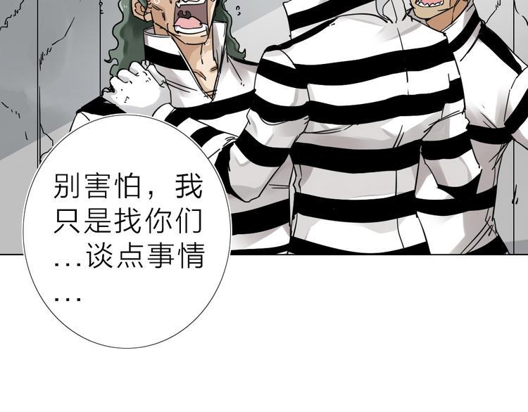 第3话 偶嗦的蒜！78