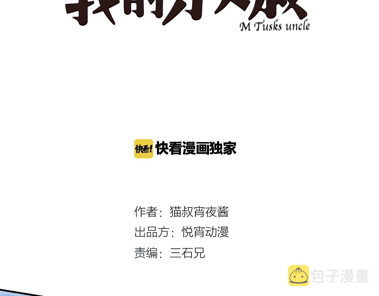 第30话 失了算12