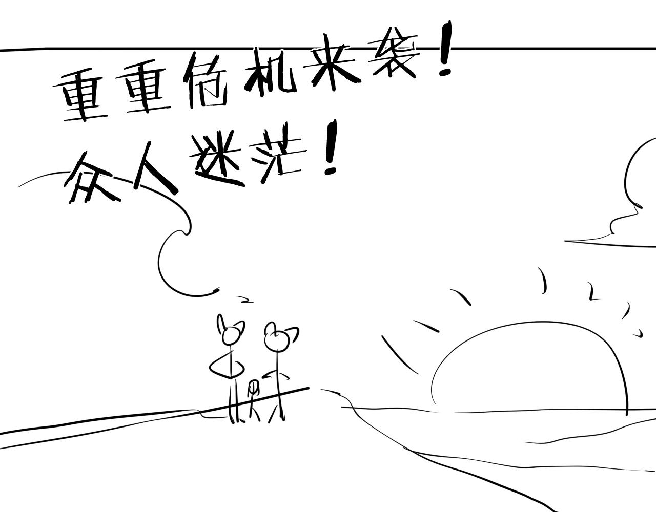 第32话 大战之后必有……81