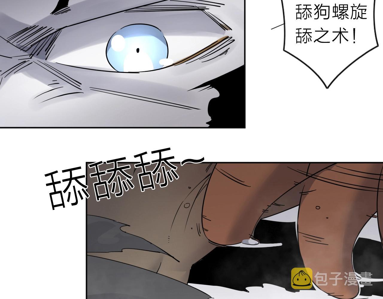 第31话 孕育万千子孙的黑山羊62