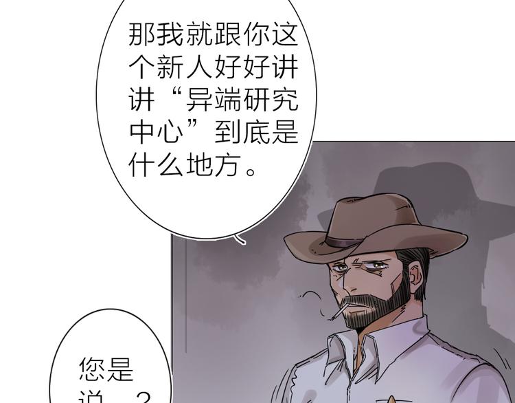 第2话 相遇之前61