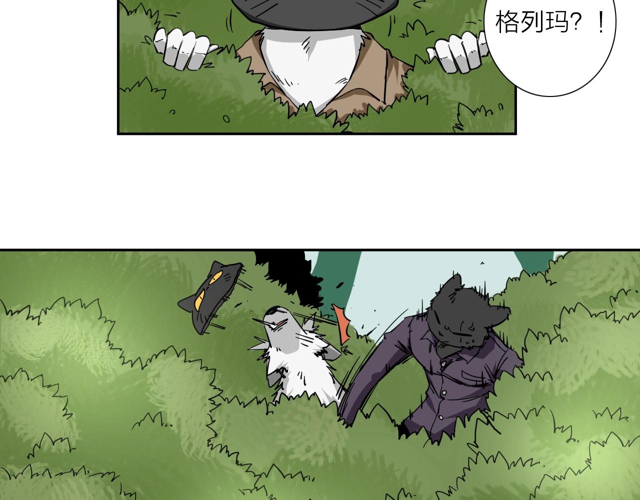 第36话 不能说的秘密48