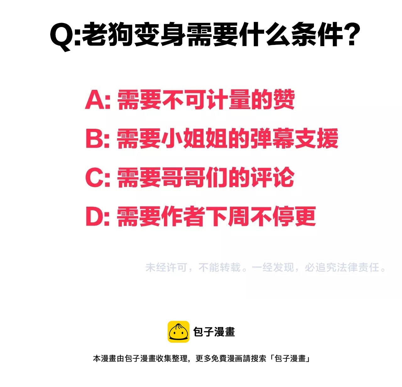 第38话 大战之前97