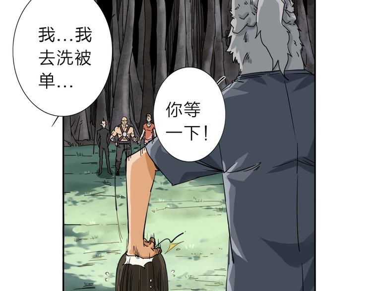 第1话 尿床引出灾难61