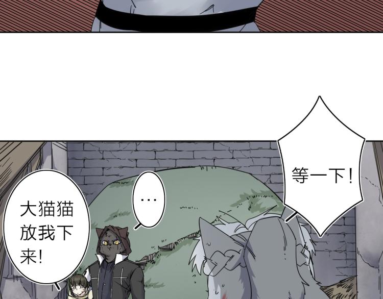 第10话 汪汪！喵！94