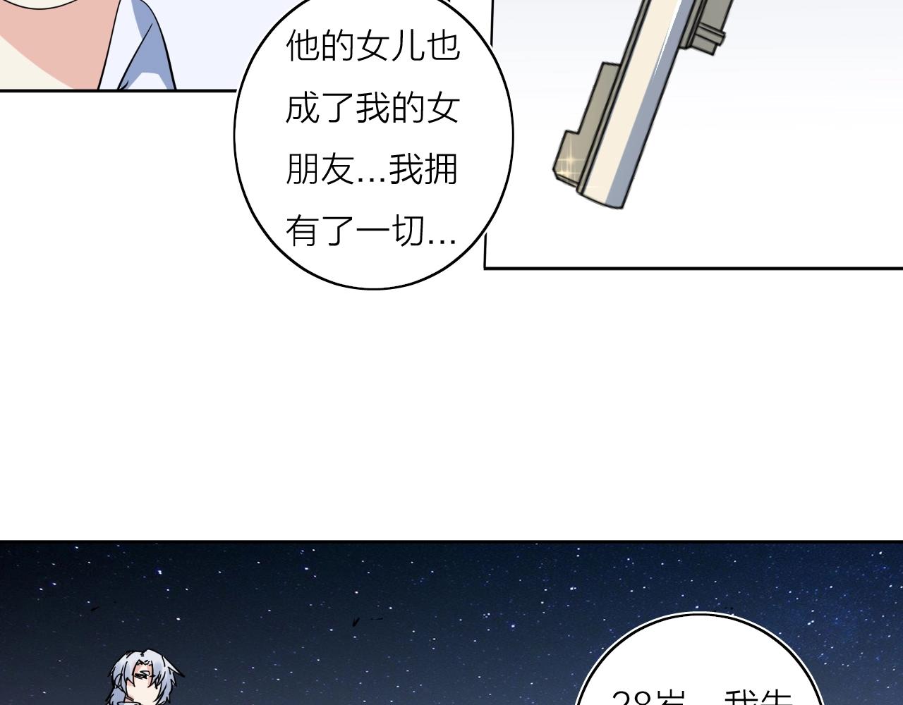 第40话 人生若只如初见80