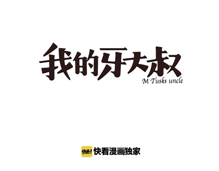 第16话  开火车！29
