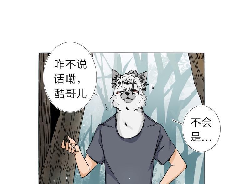 第5话 男二下线10