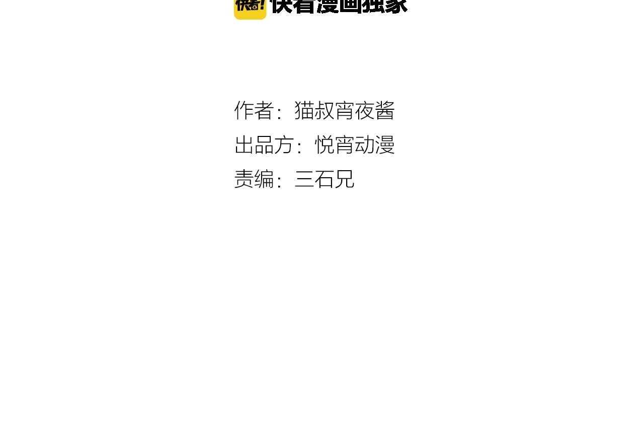 第31话 孕育万千子孙的黑山羊2