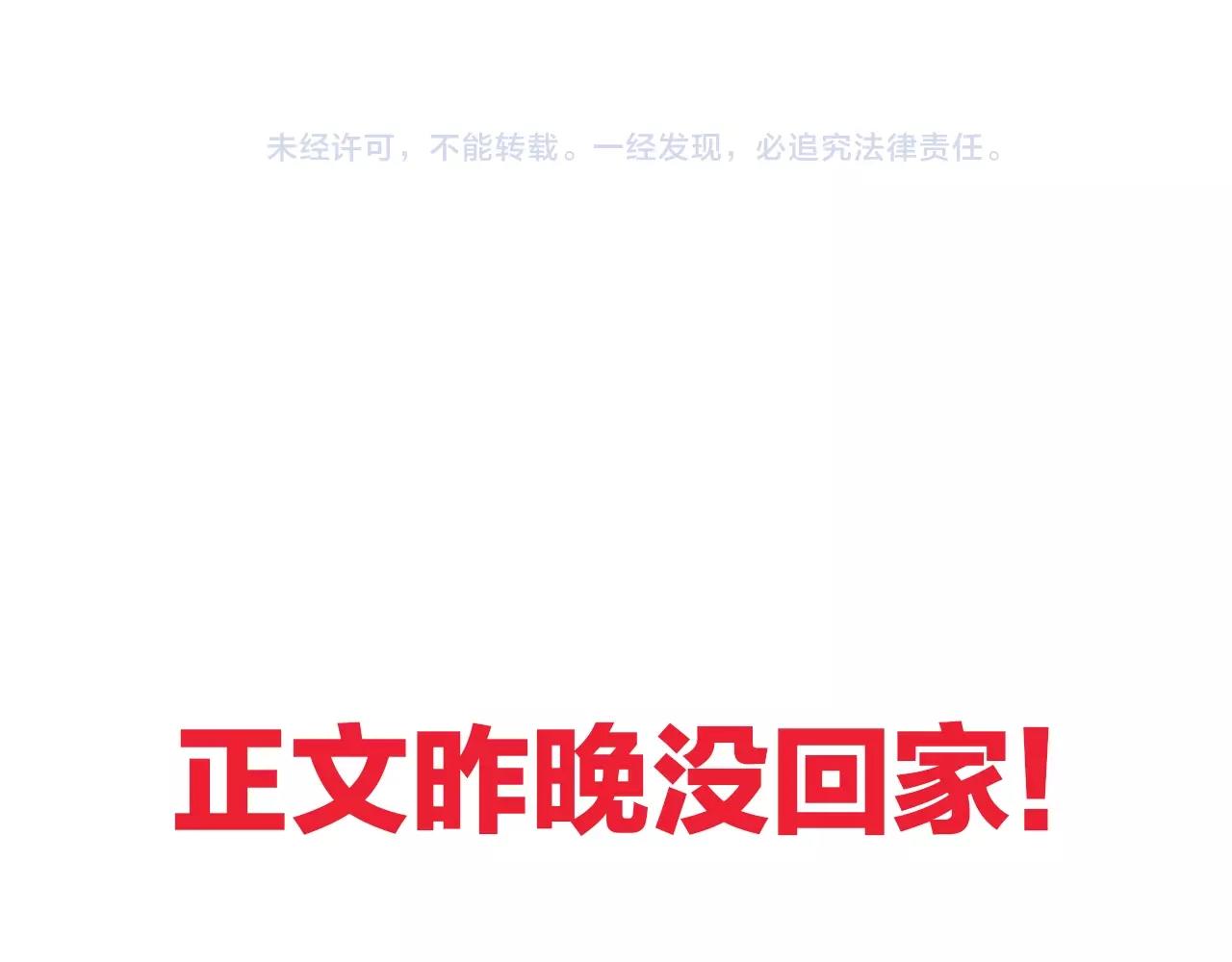 第33话 虎口脱险124
