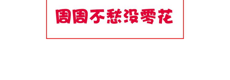 第6话 赚钱不要太随意87