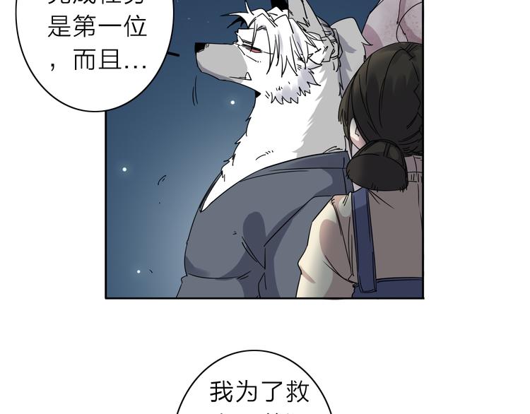第7话 支线任务50