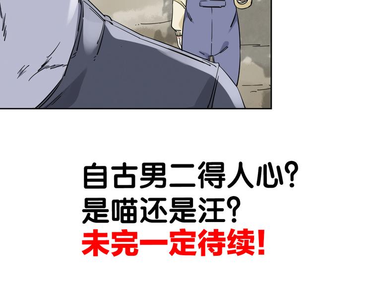 第4话 男二上线89