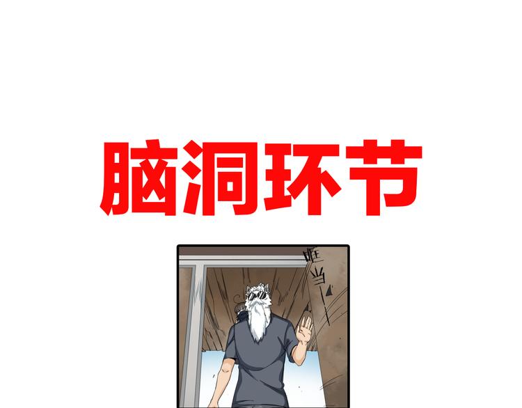 第6话 赚钱不要太随意84