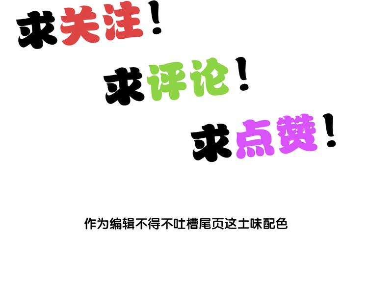 第5话 男二下线106