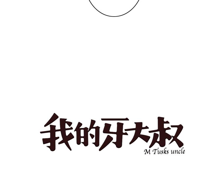 第23话 东方篇 艾拉一激灵！32
