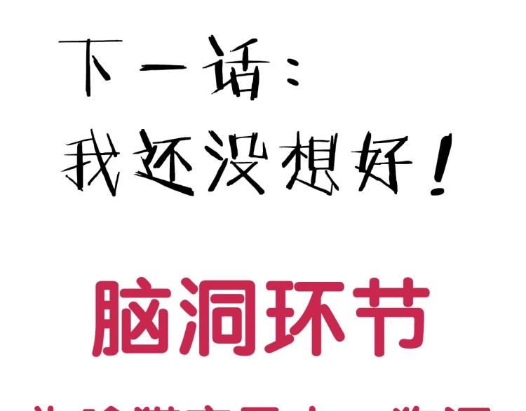 第28话 美少狗变身！77