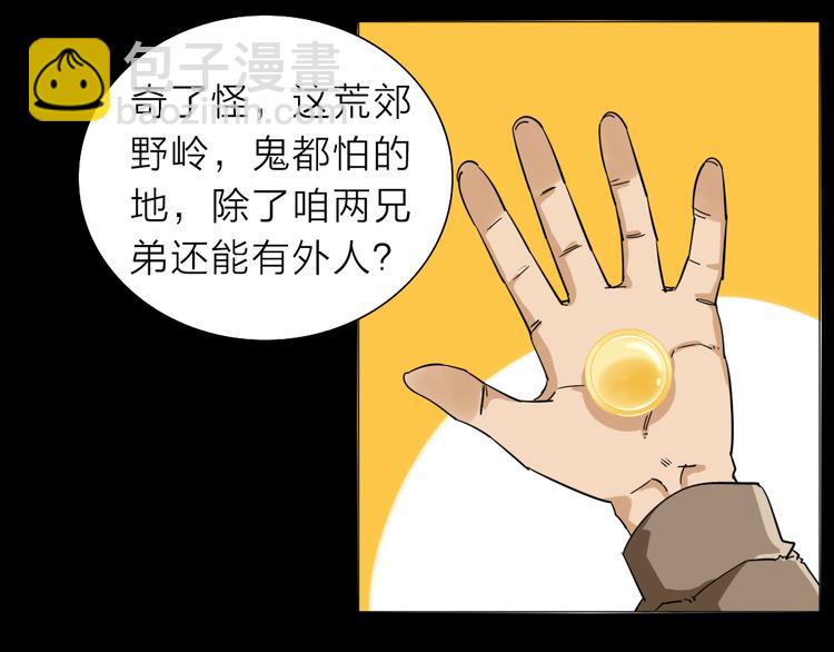 序章  不太正经的开场56